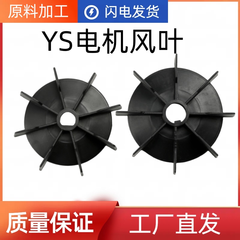 风扇铝壳电机叶型自带建