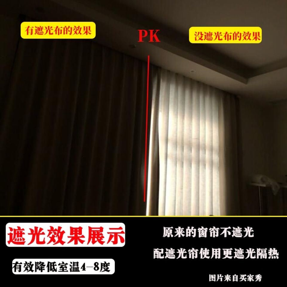 新疆包邮加厚全遮光布窗帘成品防晒隔热阳台遮阳布出租房卧室免打