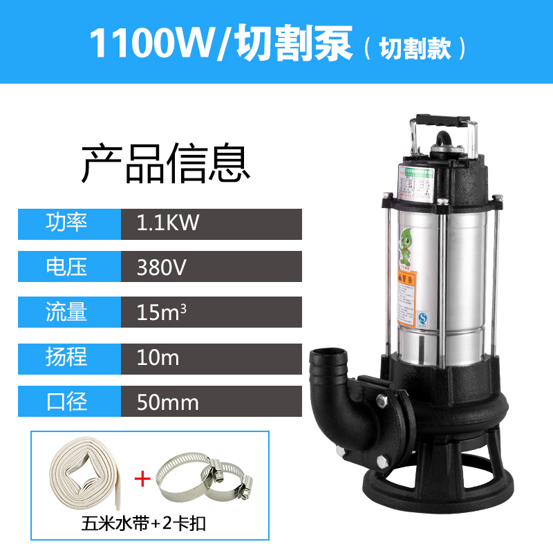 全新切割式污水泵不锈钢 化粪池排污泵抽粪 220V380V沼气池家包邮