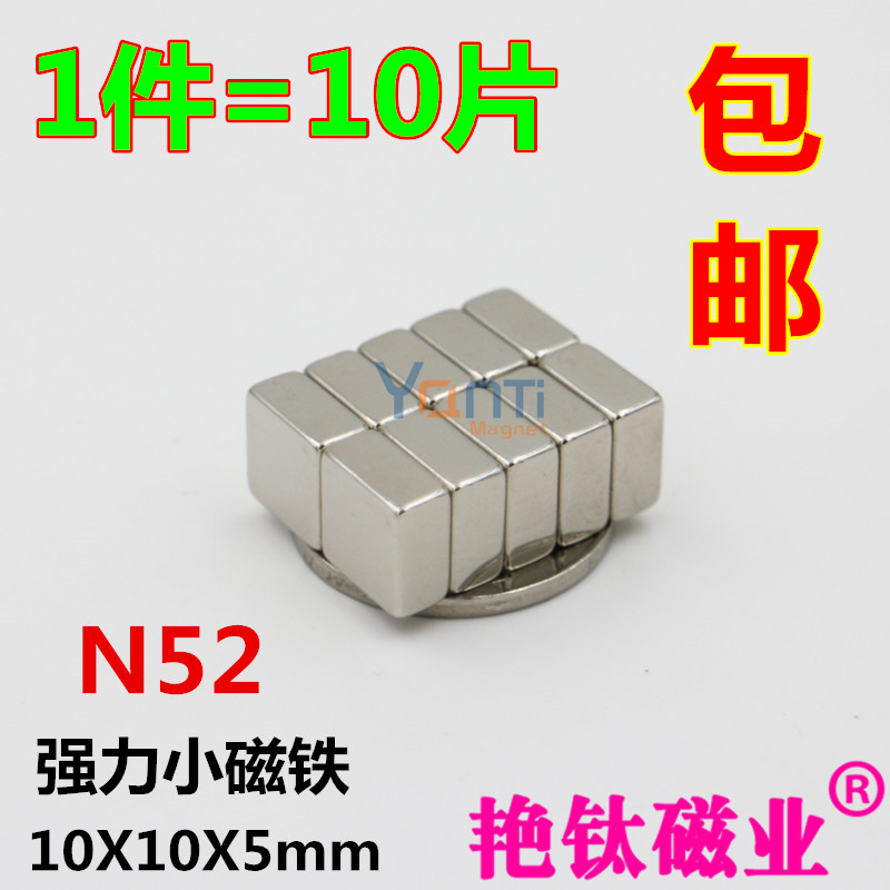 件片钕铁硼强磁力小超拉