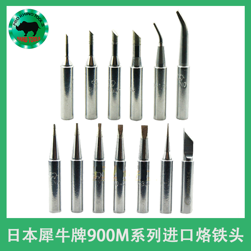 原装日本犀牛电烙铁头尖
