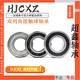 4302 4313 4303 超鑫HJCXZ双列角接触轴承4301 4311 4312 4314
