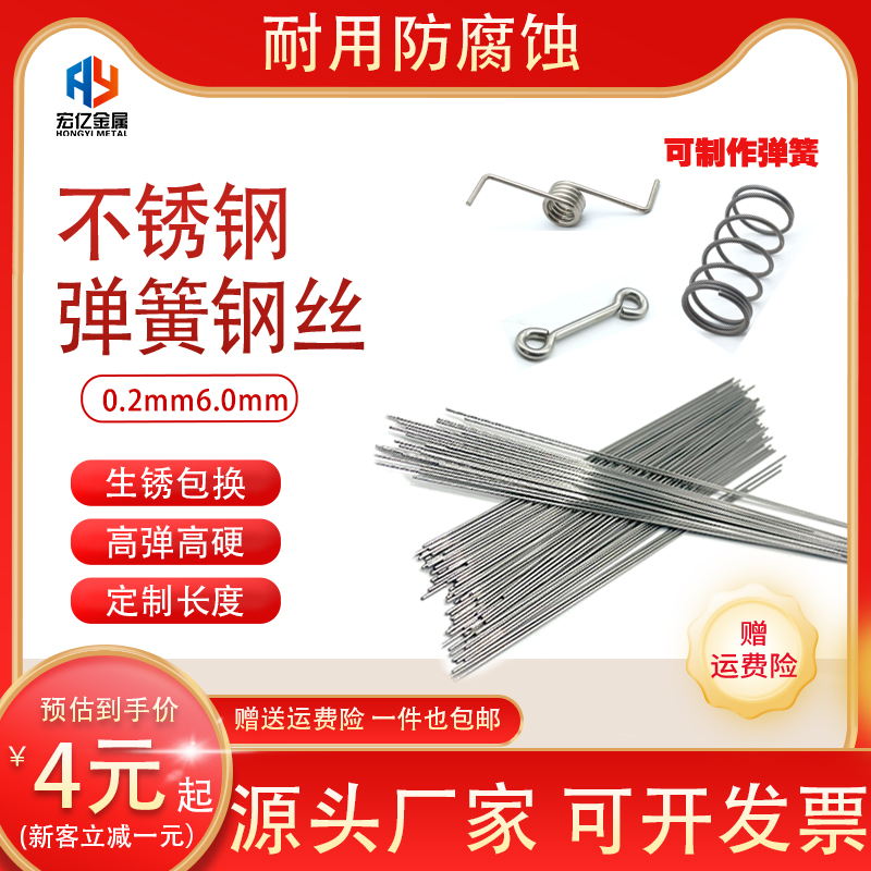 不锈钢弹簧丝压力性硬直