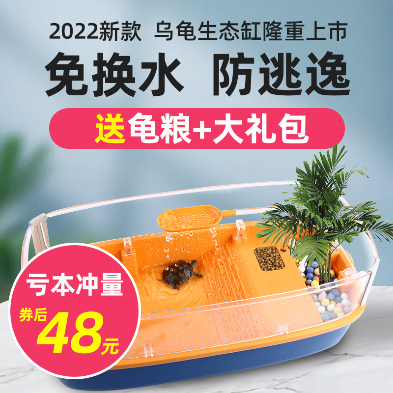 乌龟缸饲养专用生态箱鳄