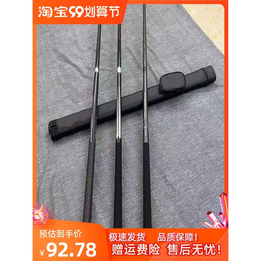 入门级球杆黑科技碳纤维小头初学者入门级桌台球杆大头中式黑八89