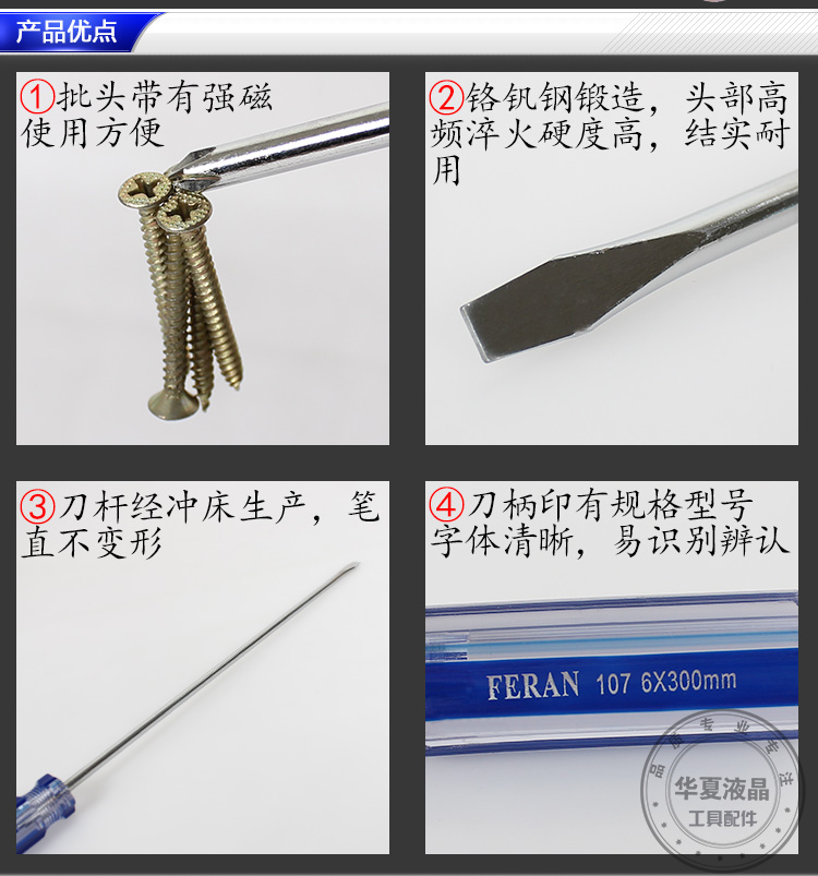 超长特加十字一螺丝批刀