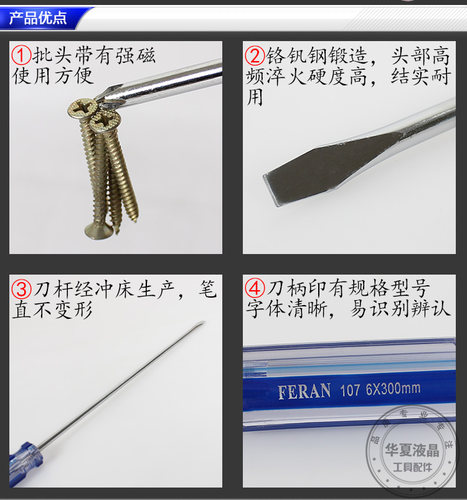 超长特加十字一螺丝批刀