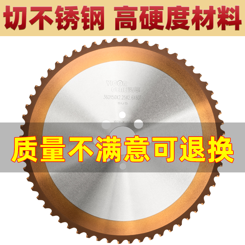 圆锯片金属切割不锈钢铁