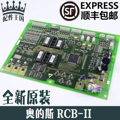 西子奥的斯电梯主板全新