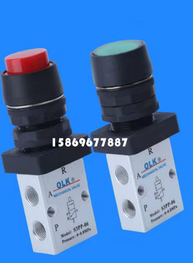 正品OLK机械阀S3R/D /Y /C /S3L-M50806S3PL/PM/PP/PF/HS气动开关