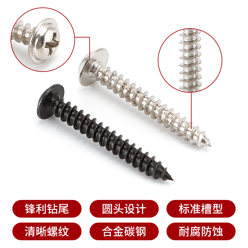 十字圆头带垫自攻盘介子