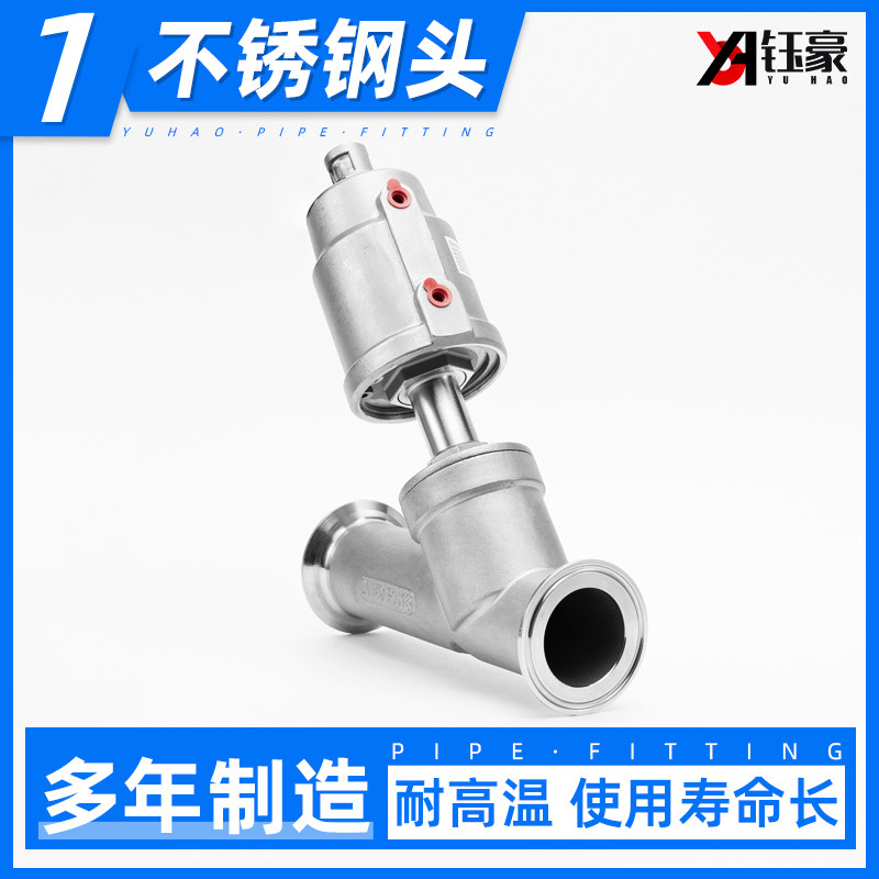 304不锈钢快装气动角座阀蒸汽Y型卡箍卡盘耐高温度阀门dn25 50 65