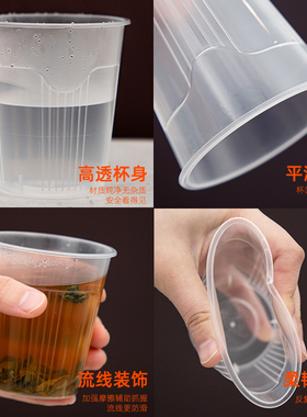 一次性杯子透明塑料水杯280ml加厚防烫商用家用茶杯300只环保防漏