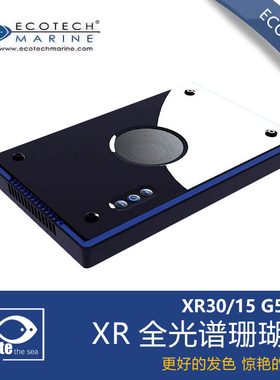 美国eoctech G5G6xr30灯具G5PRO BULE 进口智能LED海水灯具全光谱