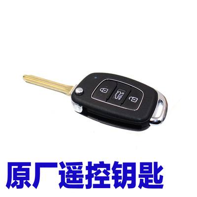 适配北京现代领动悦纳索八朗动ix35伊兰特瑞纳悦动原装遥控器钥