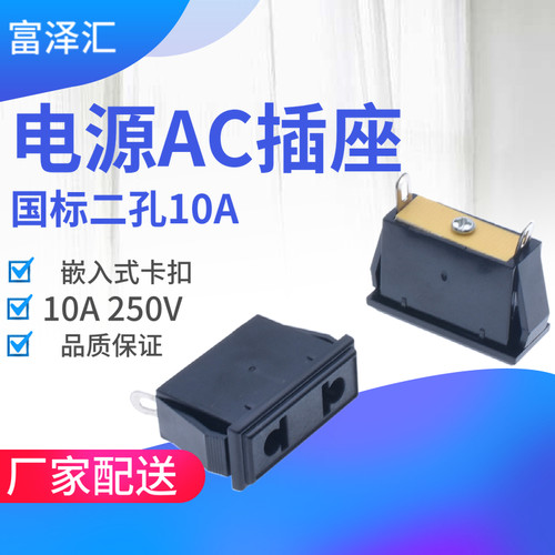 卡式国标美欧规二孔脚电