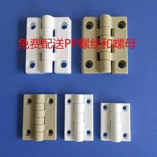 合页紧固件PP塑料合页铰链折叠加厚180度防腐平开橱柜门70