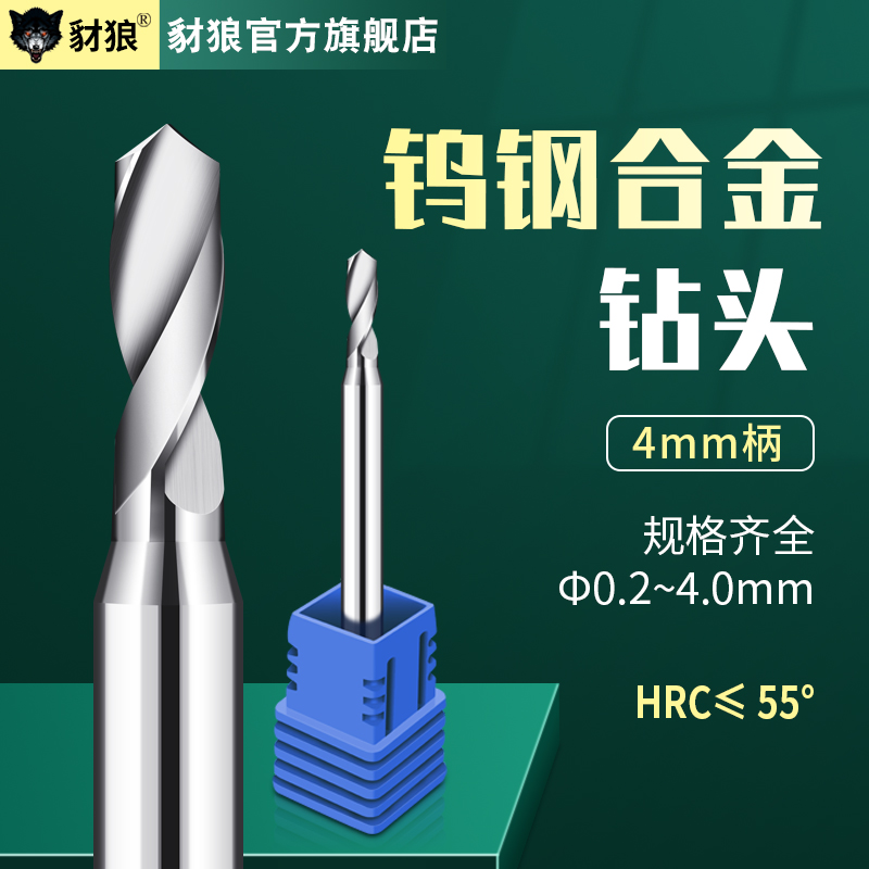 加长钨钢合金钻头麻花钻17 17.05 17.1 17.15 17.2 17.25 17.3