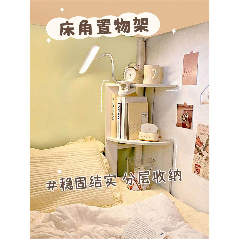床角置物架宿舍上铺下铺床头收纳柜床上柜子床边转角书架好物神器,3C数码配件,USB多功能数码宝,淘宝优惠券,粉丝福利购,淘宝优惠卷