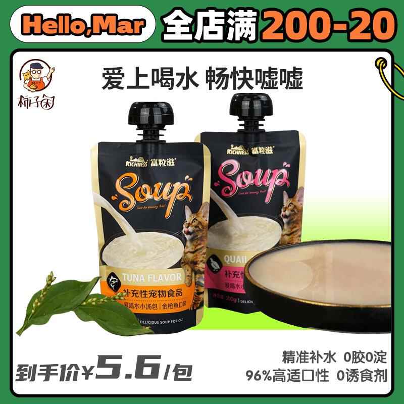 柿子菌富粒滋补水汤包骗