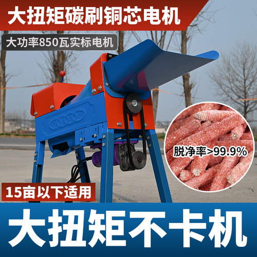 全自动电玉米脱粒机家用