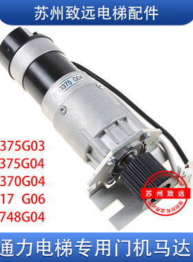 通力电梯门机马达KM903375G04门机电动机 903370 89717 G03 G04