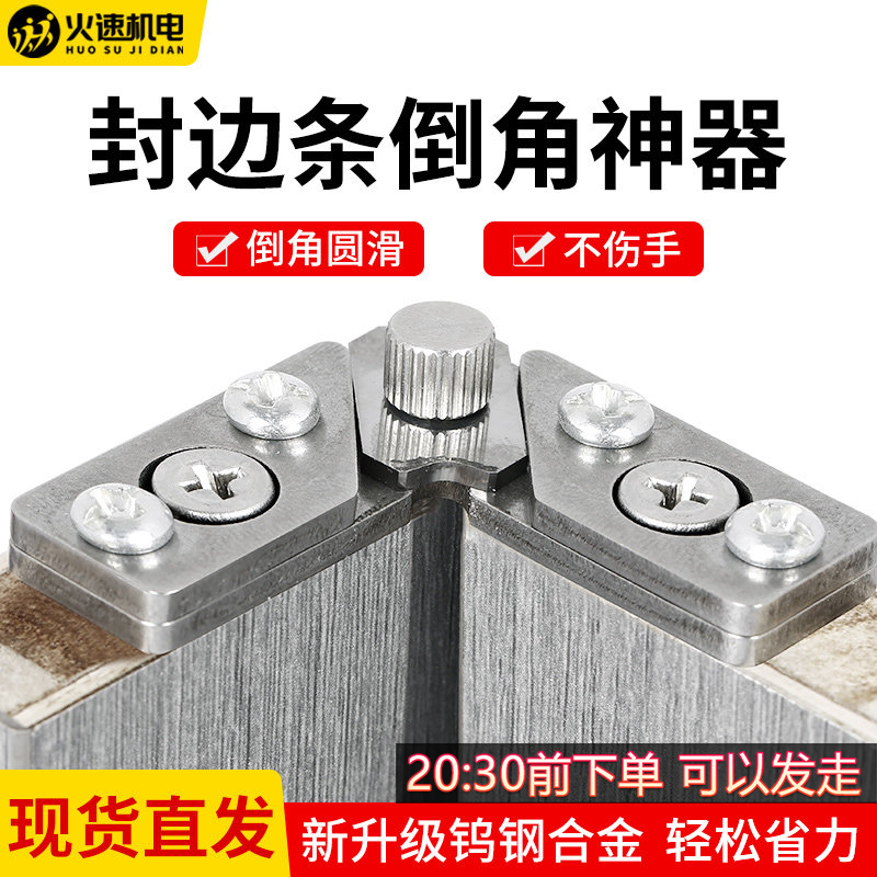 修边神器封边条修边刀倒角神器PVC免漆板生态板修边刀木工修边刀