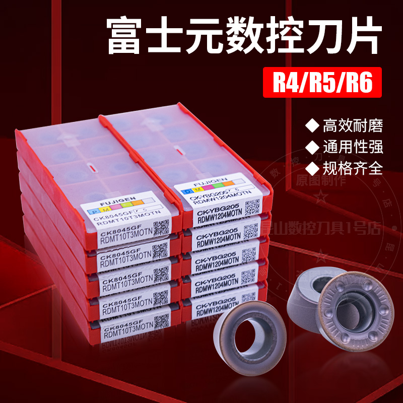 富士元R6数控铣刀片R5圆刀粒铣床刀头加工中心硬质合金1204铣刀片