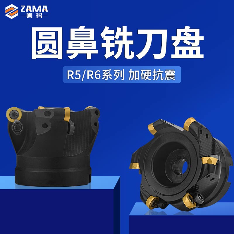 圆鼻刀盘数控开粗面铣黑