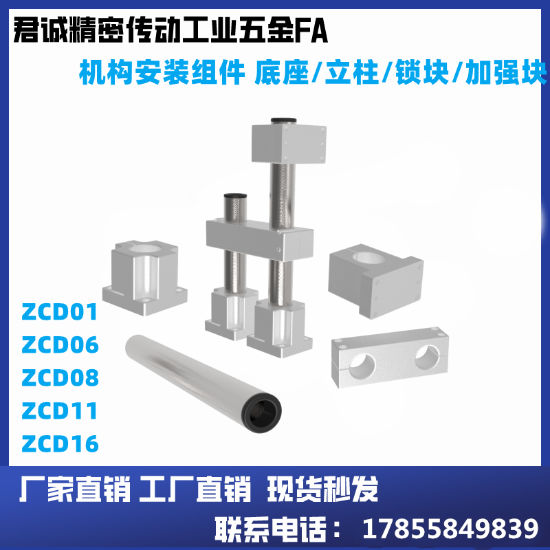 ZCD11-D75ZCD16-D50ZCD17-D100ZCD18-D35ZCD19-D50ZCD20-D35