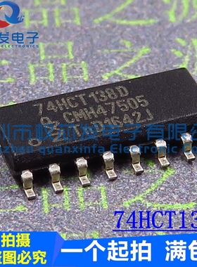 原装正品 74HCT138D 74HCT138 SOP-16 3至8线路解码芯片