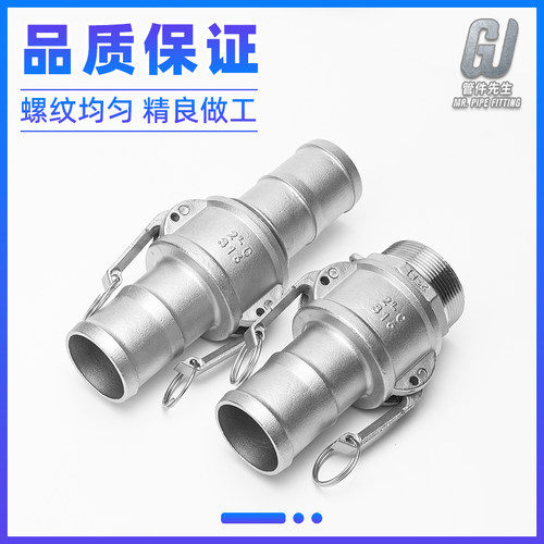 不锈钢快速接头型扳把式
