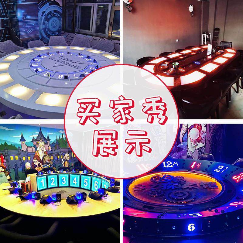 狼人杀桌子天黑请闭眼工业铁艺灯光游戏桌专用圆桌玩吧剧本杀厂家
