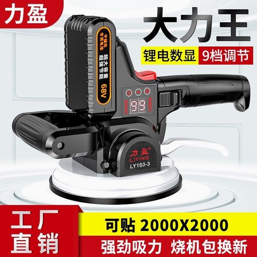 德国进口大功率瓷砖平铺