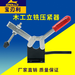 木工立铣压紧器拼板工件固定夹钳快速夹具压紧器立铣 宝刃利水平式