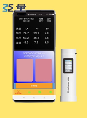 3nh色差仪油漆涂料美缝配比色差宝Colorimeter MAX/HI/TOP高精度