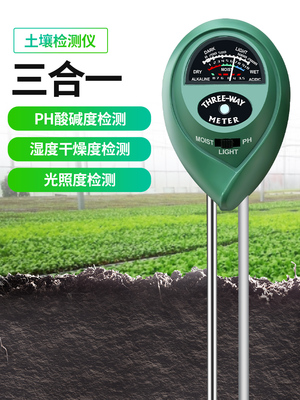 土壤检测仪湿度计花盆栽