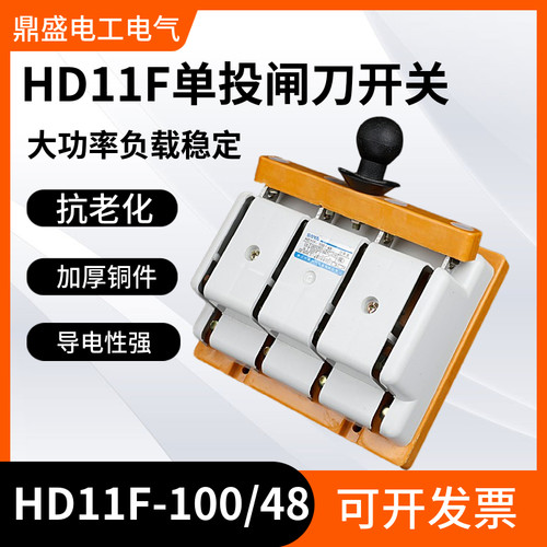 纯铜加厚闸刀开关100A三相四线刀闸HD11F单投防误隔离380光伏发电