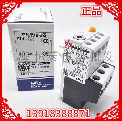 韩国LG旗下 (LS产电) MEC 热过载继电器 GTH-22/3 12-18A 现货
