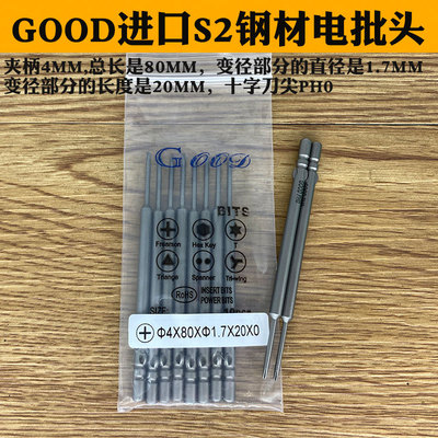 进口钢材电批头咀起子带