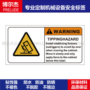 B6039 不干胶贴纸 机械危险标示设备安全标签警示TIPPINGHAZARD