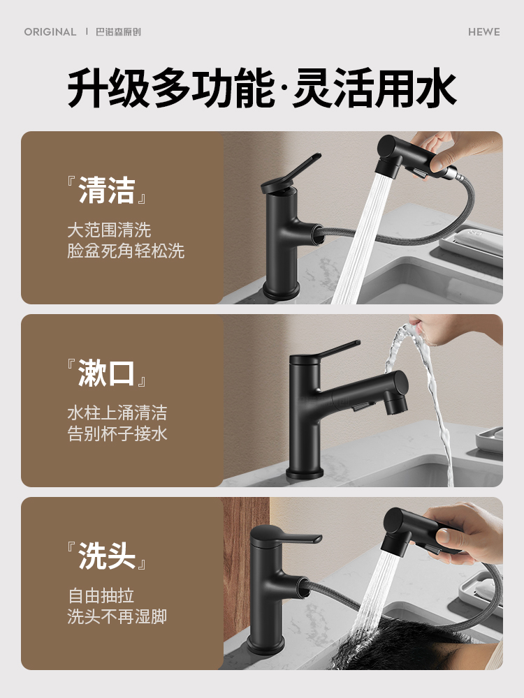 洗脸盆水龙头抽拉式冷热