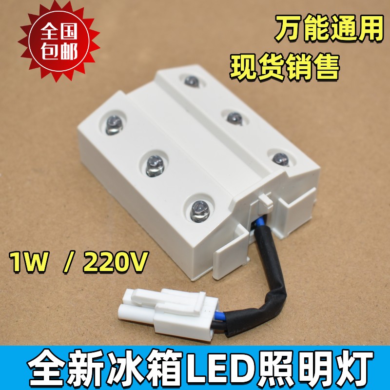 适用海尔新飞电冰箱冷藏