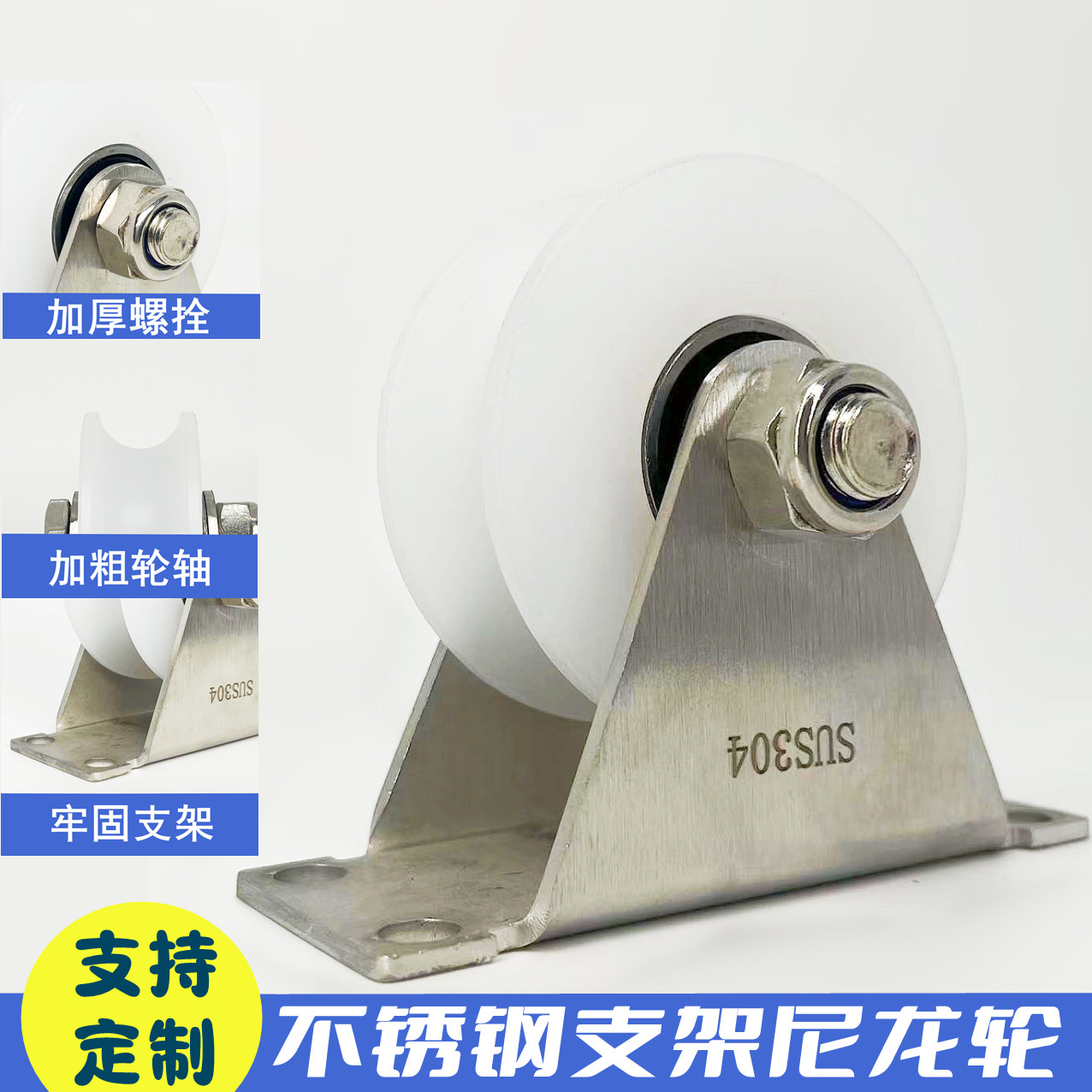 304不锈钢支架尼龙滑轮带轴承U型V型方管轨道轮平移门夹轮导向轮