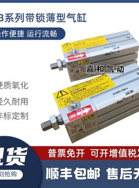 CLQB带锁薄型气缸CDLQB40 CLQB40-50 75 100DCM-F-B CLQA CDLQA