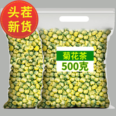 菊花茶胎王桐乡特级正品