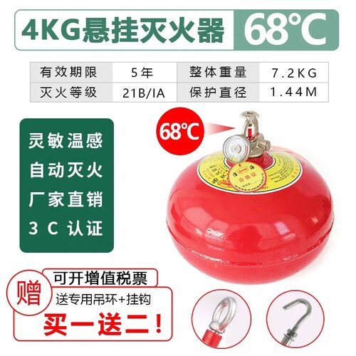 淮海悬挂式干粉灭火器新