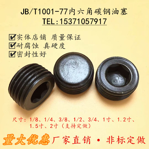 液压接头高压内六角油堵丝堵英制ZG管螺纹闷头油塞螺塞3分2分4分