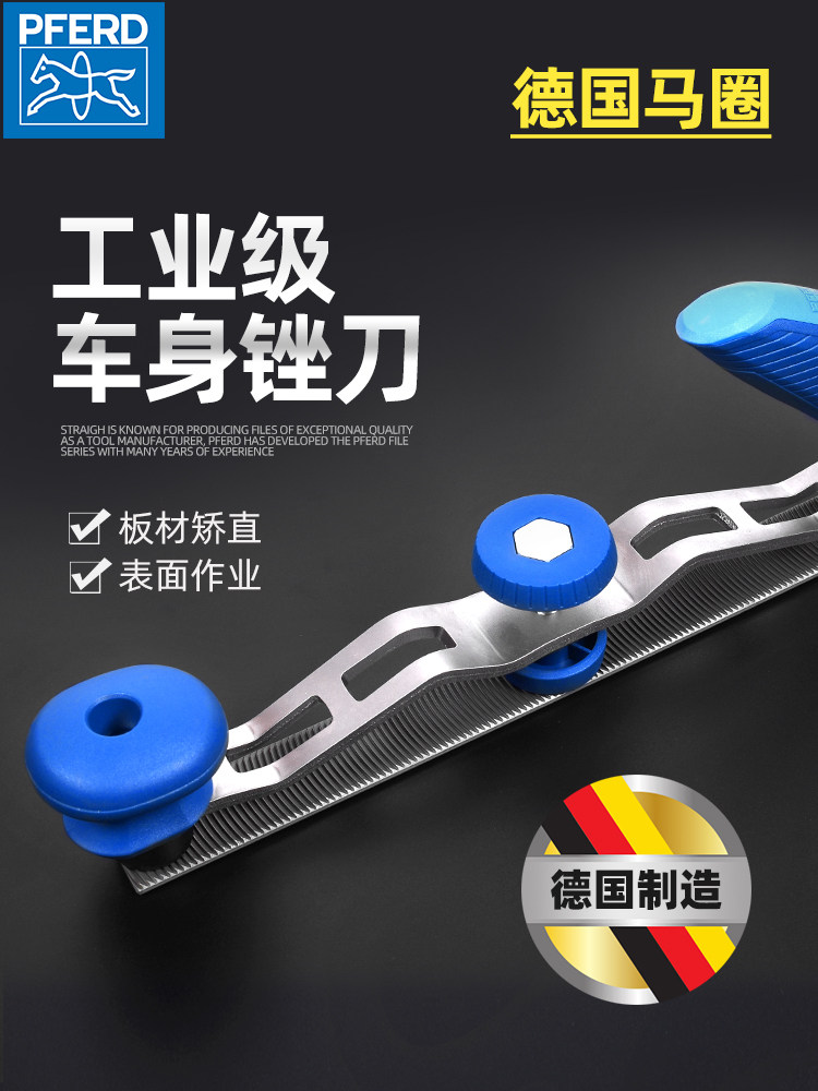 德国进口马圈PFERD汽车钣金修复打磨车身锉刀片299B电梯导轨刨刀
