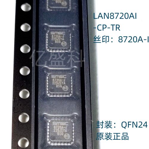 原装进口LAN8720AI-CP-TR 8720A-I QFN-24 以太网收发器IC芯片